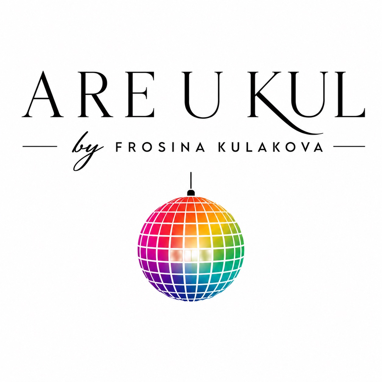 Брендот ARE U KUL